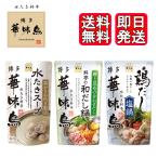  Hakata . тест птица мидзутаки мир суп кастрюля курица суп соль кастрюля 600g 3 вида комплект to Rize mf-z кастрюля суп кастрюля. элемент 