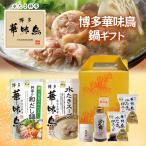  Hakata . тест птица кастрюля суп популярный легкий подарок комплект мидзутаки суп мир суп кастрюля Hakata .. уксус ... яйцо суп подарочная коробка входить 