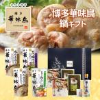  Hakata . тест птица кастрюля суп популярный вода .. кастрюля комплект вода .. суп мир суп кастрюля моцунабэ Hakata .. уксус .... морщина .. элемент .. хочет высота . подарочная коробка входить 