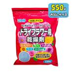 豊田化工 ドライフラワー用 シリカゲル 550g お試しサイズ 乾燥剤 除湿剤 湿気取り 脱酸素剤 Slica Gel 550g 繰り返し使える