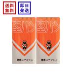 くろがね 堅パン プレーン味 5枚入り ×2袋 かたぱん 保存食 非常食 乾パン パン缶