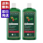 ロゴナ エイジエナジーシャンプー カフェ 250ml 2本セ