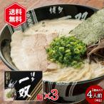 博多一双 こだわりの麺 特製豚骨ス