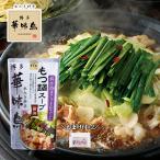  Hakata . тест птица моцунабэ суп соевый соус 600g дополнение ...... маленький пакет 2g×2 кастрюля. элемент кастрюля суп nabe tsuyu 