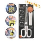 ヤクセル れとらくはさみ 多機能 はさみ キッチンバサミ レトルト パウチ しぼる 離乳食 洗剤 シャンプー 詰め替え トング
