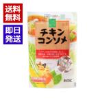 創健社 チキンコンソメ 45g (4.5gx10個)