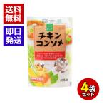 創健社 チキンコンソメ 45g (4.5gx10個)