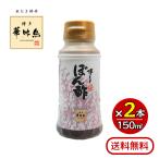  Hakata . тест птица Hakata .. уксус 150ml 2 шт. комплект мидзутаки pon уксус приправа кастрюля местного производства заправка оранжевый уксус ....to Rize mf-z