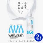 wellwash море .... моющее средство чистка магазин . разработка сделал моющее средство 300ml 2 шт. комплект без ароматизации средство для стирки одежда . царапина . нет окружающая среда . плата ... нет SDGs