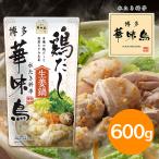  Hakata . тест птица курица суп сырой . кастрюля 600g сырой . nabe tsuyu имбирь кастрюля кастрюля. элемент кастрюля. заправка кастрюля суп to Rize mf-z