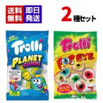 Trolli Toro -li planet gmi pop I gmi75g 2 вид каждый 1 пакет комплект земля gmi Medama gmi сладости за границей gmi стандартный импортные товары бесплатная доставка 