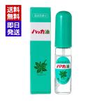 ハッカ油スプレー 10ml ミント リラックス 夏 スッキリ 涼しい 虫よけ 着香料 北見ハッカ通商