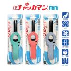 チャッカマン ミニ CRチャッカマンmini 3個 青 緑 桃 ライター 日本製 抗菌 国産 キャンプ BBQ 花火 非常用 防災 法事 線香