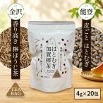 JA. ... ..... палка чай чай задний 4g×20. местного производства - Tom gi.. палка чай палка hojicha чай Ishikawa префектура талант . Kanazawa 