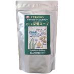 だし&栄養スープ 500g 千年前の食品舎 国産 和風出汁 天然ペプチドリップ おいしいだし 母の日 ペプチド 送料無料