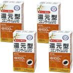 ユニマットリケン 還元型コエンザ�