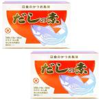 ショッピング日食 日本食品工業 日食 だしの素 （10g×50包 ）×2セット 送料無料