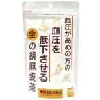 ショッピング麦茶 小川生薬 金の胡麻麦茶 100g (5g×20袋) GABA 国産 ノンカフェイン 送料無料