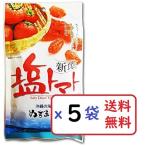 塩トマト 110g×5袋セット 沖縄の海塩 ぬちまーす使用 沖縄美健 ドライトマト 新食感 美容 健康 夏バテ