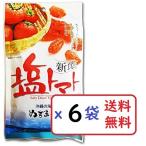 塩トマト 110g×6袋セット 沖縄の海塩 ぬちまーす使用 沖縄美健 ドライトマト 新食感 美容 健康 夏バテ