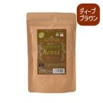 パーフェクトハーブヘナ ディープブラウン 100g 白髪染め 毛染め カラー オーガニック 茶色