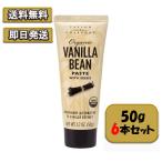  органический vanilla beans паста 50g 6 шт. комплект Taylor & колледж кондитерские изделия кекс кондитерские изделия 
