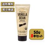  органический vanilla beans паста 50g 8 шт. комплект Taylor & колледж кондитерские изделия кекс кондитерские изделия 