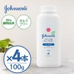 ジョンソン ナチュラルベビーパウダー100g 4本セット ベビーパウダー タルクフリー シェーカータイプ 赤ちゃん ボディケア ベビー スキンケア
