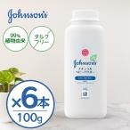 ジョンソン ナチュラルベビーパウダー100g 6本セット ベビーパウダー タルクフリー シェーカータイプ 赤ちゃん ボディケア ベビー スキンケア