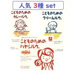 (3 шт. комплект )... поэтому. карри ruu. крем ruu. - cocos nucifera ruu. каждый 1 шт по детская смесь 1 лет из химия приправа не использование Canyon специя 