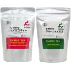 ショッピングルイボスティー 飲み比べセット 河村農園 ルイボスティー グリーンルイボスティー 各1袋セット お試し商品 送料無料