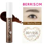 beli Sam мой b low ta палец на ноге упаковка 10g мокка Brown .tinto брови tinto час короткий Корея cosme BERRISOM Oops! My Brow Tattoo Pack 01 Mocha Brown