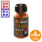 UMAMIBARBECUERUB160g×4本 バーベキュー �