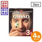 GOSSOb радиоконтроллер Lien нос воск 3 раз для ×4 коробка goso носовые волосы воск носовые волосы удаление волос собственный уход чистый чувство бесплатная доставка 