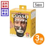 GOSSO фондю 5 раз для ×3 коробка gosob радиоконтроллер Lien нос воск носовые волосы воск носовые волосы удаление волос микроволновая печь не необходимо USB утеплитель имеется бесплатная доставка 