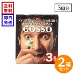GOSSOb радиоконтроллер Lien нос воск 3 раз для ×2 коробка goso носовые волосы воск носовые волосы удаление волос собственный уход чистый чувство бесплатная доставка 
