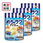 ニップン めちゃラクアイスの素 バニラ風味 50g 3袋セット 手作り アイス お菓子 アイス作り体験