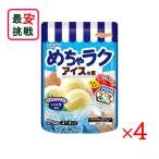 ニップン めちゃラクアイスの素 バニラ風味 50g 4袋セット 手作り アイス お菓子 アイス作り体験