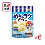 ニップン めちゃラクアイスの素 バニラ風味 50g 6袋セット 手作り アイス お菓子 アイス作り体験