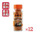 吉野家 オリジナル唐辛子 30g 12本セット ふりかけ 牛丼 味噌汁 調味料