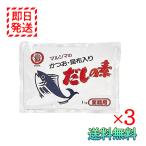 マルシマ かつお 昆布入り だしの素