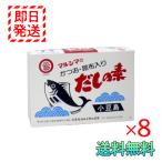 マルシマ かつお 昆布入り だしの素