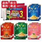 ショッピングパスタ 永谷園 パキット 4種 2/3パスタ 各2袋セット パスタ パスタソース ボロネーゼ カルボナーラ ペペロンチーノ たらこ ジェノベーゼ