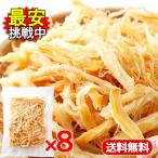  натуральный жизнь копчение стружка кальмара 400g 8 пакет комплект закуска закуска деликатес soft kun .. кальмар 