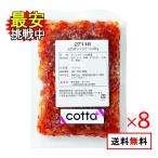 cotta orange pi-ru200g 8 пакет комплект топпинг . сладкие булочки кондитерские изделия материал конфеты orange жарение кондитерские изделия 