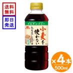 ichibiki пшеница ... нет круг большой бобы соя 500ml 4 шт. комплект gru тонн свободный пшеница не использование соевый соус круг большой бобы .. соя приправа 