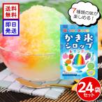  Home meido Rainbow десерт изо льда какигори сироп 147g ×24 пакет комплект 7 цвет Poe shon модель клубника дыня Lamune ананас виноград мандарин pi-chi десерт изо льда какигори сироп 