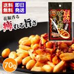  лен . Peanuts цветок . ввод 70g 4 река способ ma-la- Peanuts закуска орехи лен . sake. закуска .. кнопка, ручка настройки 
