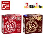 井村屋 えいようかん チョコえいようかん 2種各1箱セット 長期保存 防災 非常食 備蓄 羊羹 防災食 防災グッズ 保存用