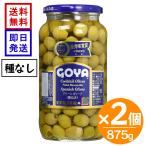 GOYA зеленый оливковый вид нет большой бутылка 875g 2 шт goya оливковый. реальный нижний rusia производство man The niro вид бутилированный оливковый 